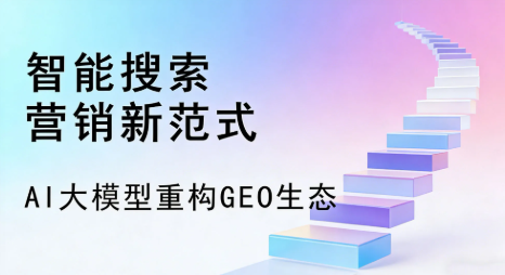 高平市全域优化生态，构建品牌全网协同、区域深耕的流量增长体系