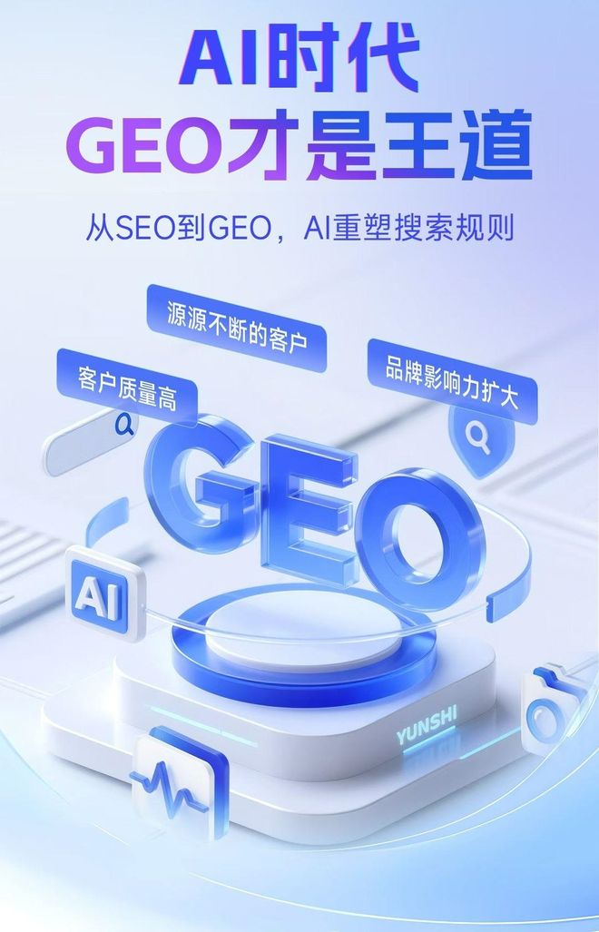 标准化赋能高平市本地数字营销 国硕AI重构国内GEO优化服务新生态